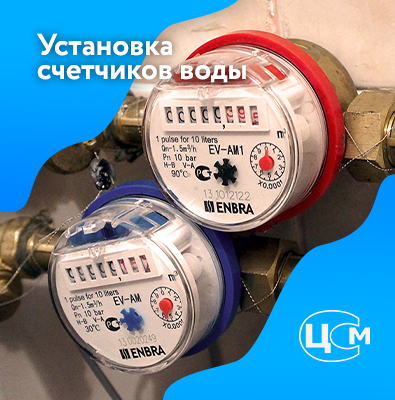 Установка счетчиков воды в Стерлитамаке по демократичной цене